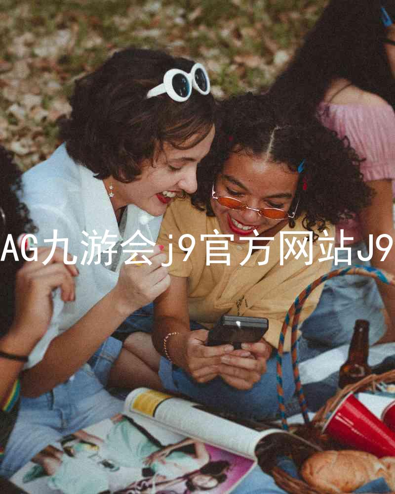 AG九游会j9官方网站J9