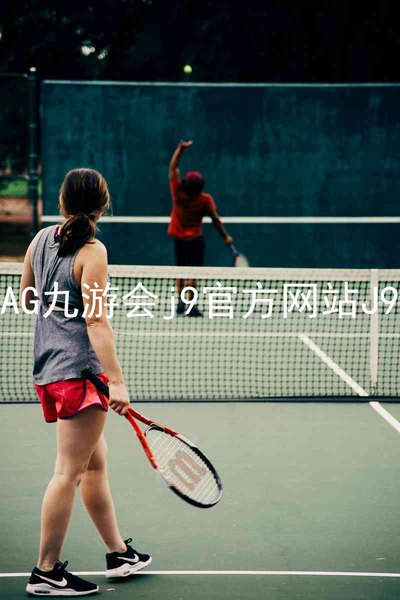 AG九游会j9官方网站J9